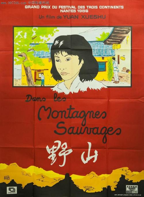 制作假的渔业船舶所有权/证书